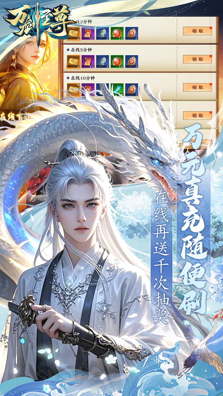 万剑至尊