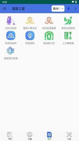 道路之星下载