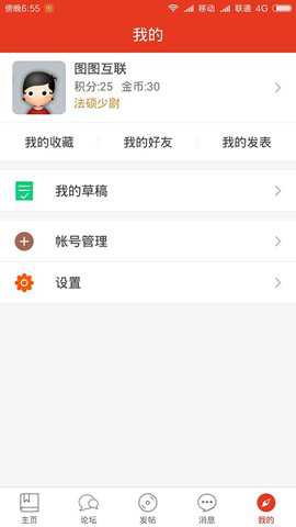 法硕联盟论坛下载