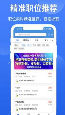 医堆医学人才网