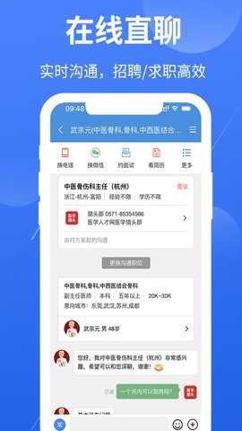 医堆医学人才网