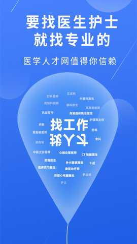 医堆医学人才网