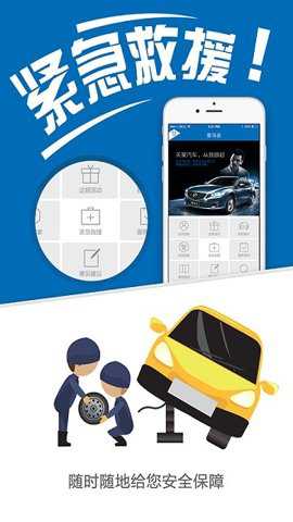 车管家app