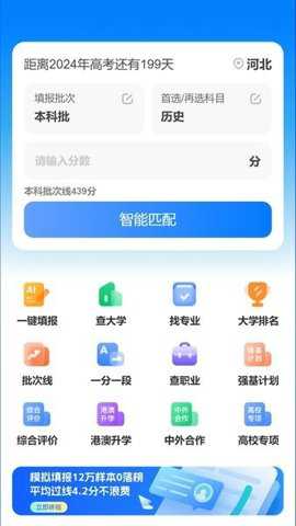 思课升学下载