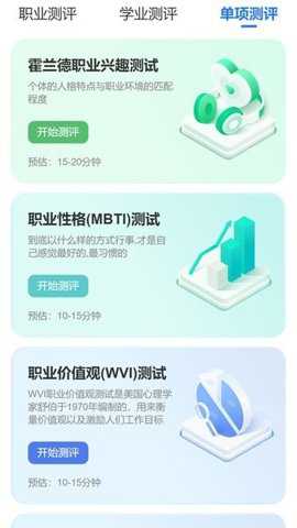 思课升学下载