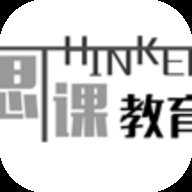 思课升学下载