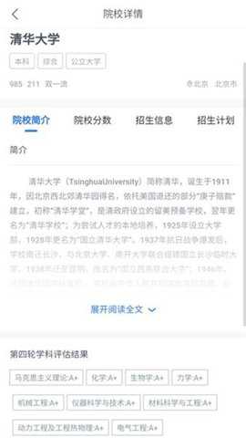思课升学下载