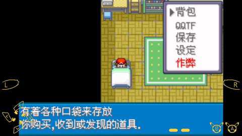 口袋妖怪黑暗升起1金手指下载