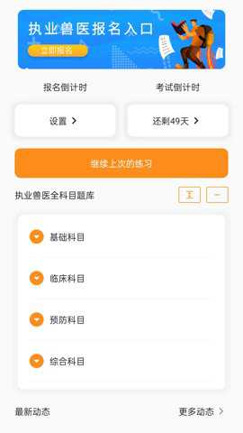 兽医宝下载