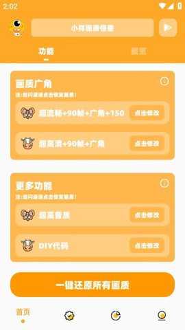 小祥画质怪兽2.5