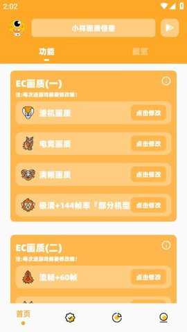 小祥画质怪兽2.5