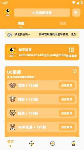 小祥画质怪兽2.5