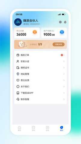 嗨浪合伙人