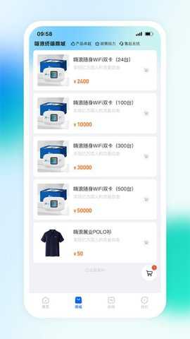 嗨浪合伙人