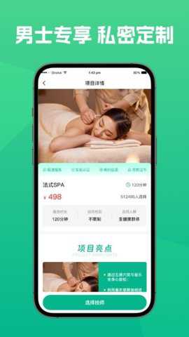 东疗到家