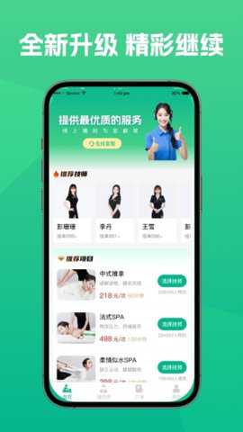 东疗到家