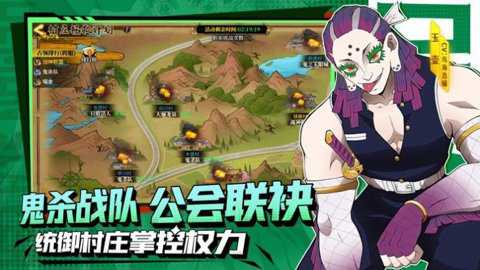 鬼灭之刀下载