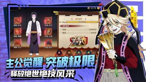 鬼灭之刀下载