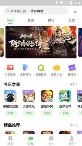 乐商店下载