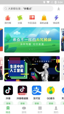 乐商店下载