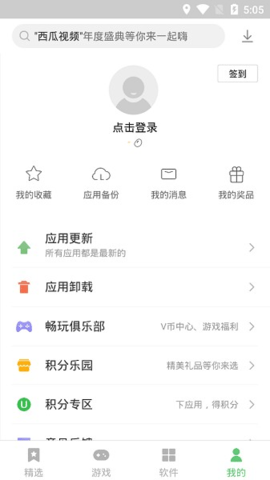 乐商店下载