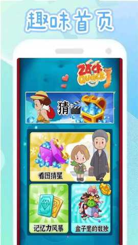 233开心玩下载