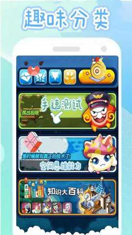 233开心玩下载
