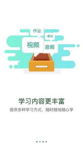 先锋学堂app