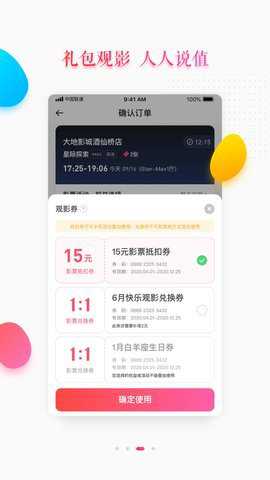 大地影院官方版下载