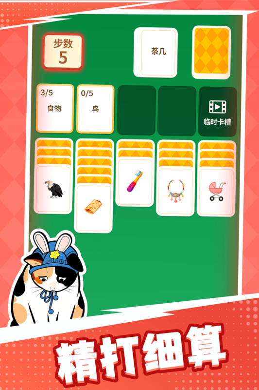 成语接龙猜汉字拼词语