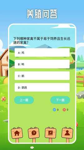 农场堵塞app