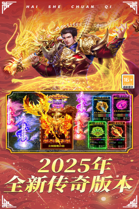 海蛇传奇欢乐版