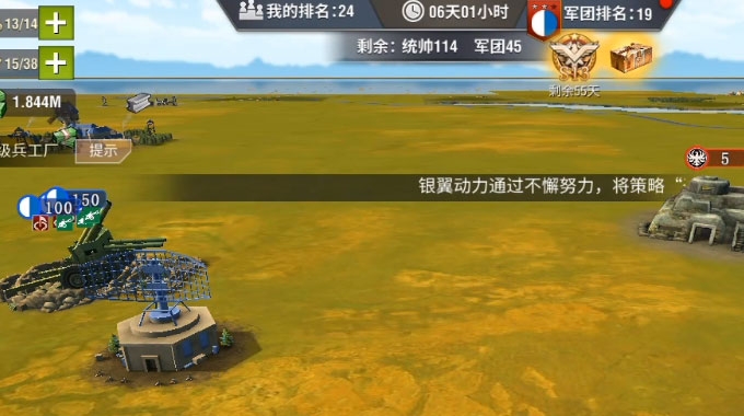 二战风云2最新版