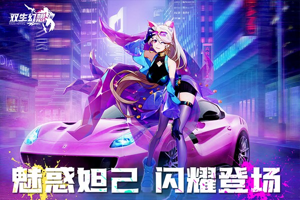 双生幻想0.1折版本
