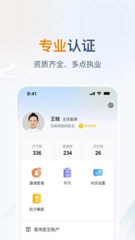 像数云医医生版下载