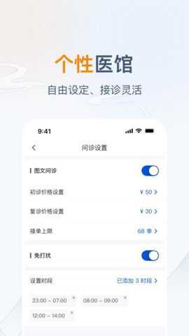 像数云医医生版下载