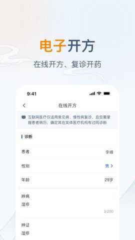 像数云医医生版下载