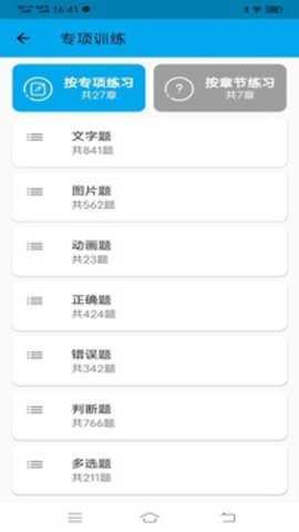 科目一科目四宝典app
