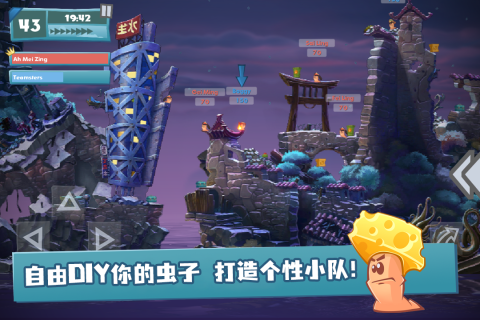 百战天虫