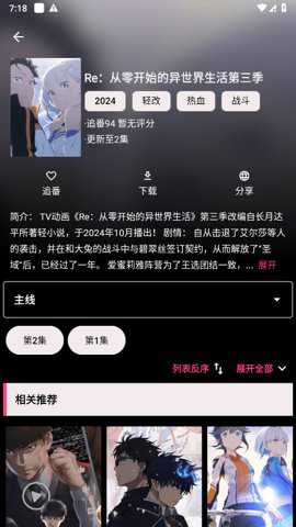 弹幕追番