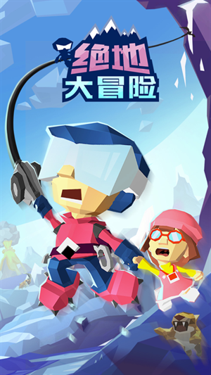 绝地大冒险手机版