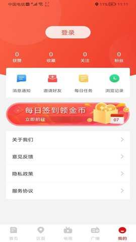 掌上凉山下载