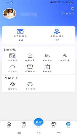 e法通下载
