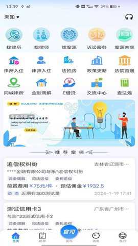 e法通下载