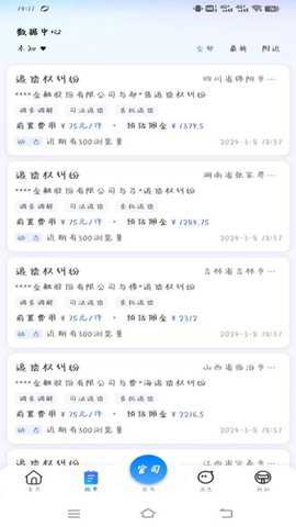 e法通下载