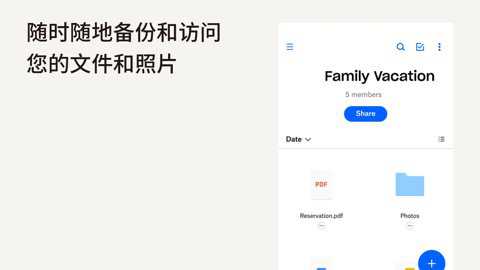 dropbox 安卓版