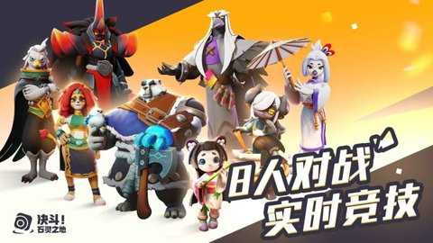 决斗石灵之地单机版