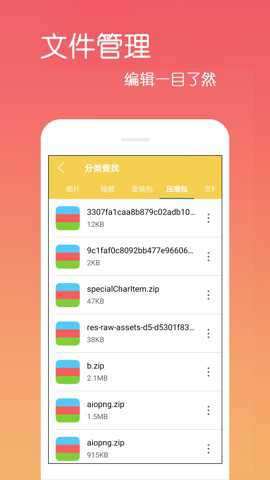 文件解压缩旧版本