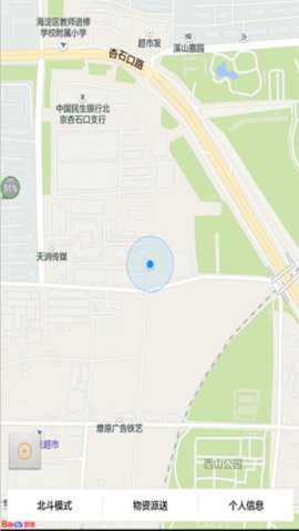 北斗车载导航app
