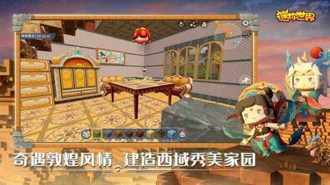 迷你世界迷你元宇宙先遣服